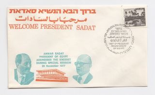 Judaica Israel Old Decorated Cover Welcome President Sadat Peace With Egypt 1977