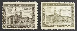 Judaica Israel Kkl Jnf Synagogue In Budapest Diaspora 2 Different Stamps 1943