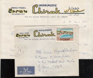 Egypt - Lebanon 1971 Incoming Cover & Letter From Armenian Printing House