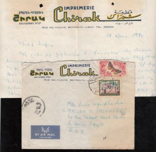 Egypt - Lebanon 1970 Incoming Cover & Letter From Armenian Printing House