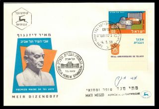 Rare Tel - Aviv Fdc Signed By Mati Meged Editor Of The " Palmach " And Playwright