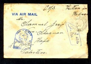 Rare Palestine Cover,  With Signature Of Censure,  Air Mail