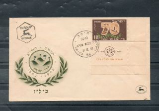 Israel Scott 72 1952 Bilu Full Tabbed First Day Cover