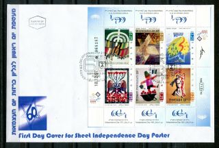 Israel 2008 Fdc Independence Day Poster.  X33096