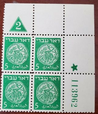 Israel 1948 Doar Ivri 2 Plate Block Of 4 113962 Nh Group 57 - Bale 25.  00