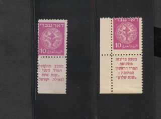 Israel 1948 Doar Ivri Sc 3 X2 Tab Stamps W.  Perforations Shift