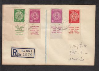 Israel 1948 Doar Ivri Cover With Tab Stamps