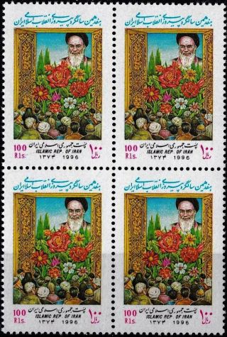 1996 Stamps Ayatollah Imam Khomeini Religious & Political Leader