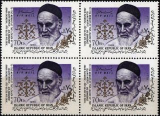 1989 Stamps Ayatollah Imam Khomeini Religious & Political Leader.