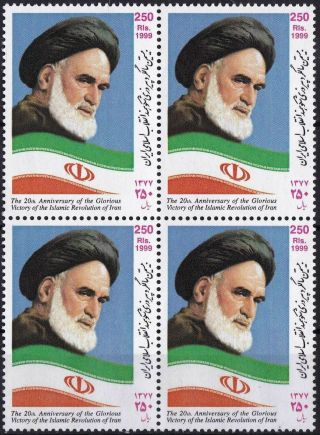 1999 Stamps Ayatollah Imam Khomeini Religious & Political Leader