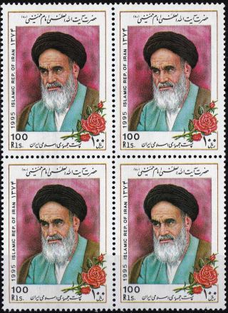 1995 Stamps Ayatollah Imam Khomeini Religious & Political Leader