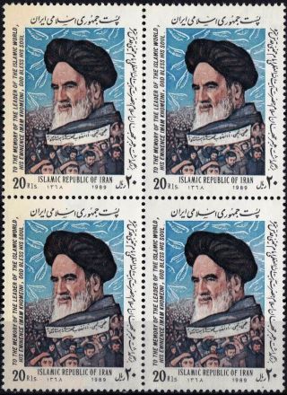 1989 Stamps Ayatollah Imam Khomeini Religious & Political Leader