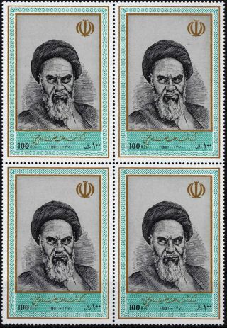 1991 Stamps Ayatollah Imam Khomeini Religious & Political Leader.