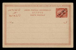 Dr Who Egypt Vintage Postal Card Stationery Overprint C196833