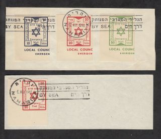 Israel 1948 Interim Nahariya Imperf.  Emergency Stamps On C/os