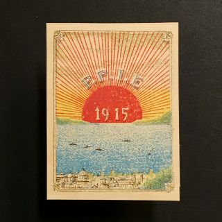 Poster Stamp Usa 1915 Ppie San Francisco Golden Gate Smaller Version