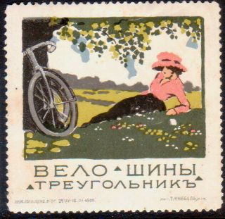 [65] 1916 Russia Non Postal Cat.  V.  2p.  1 978 Never Hinged Luxe