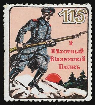 Wwi 1916 Russia - Delandre Issue 115e