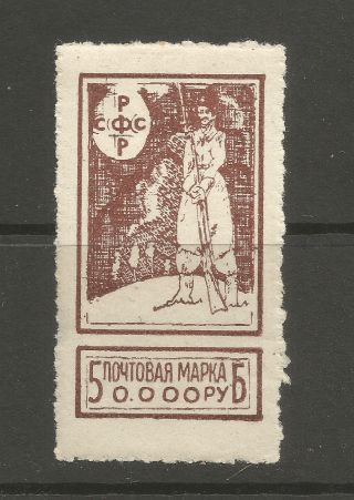 Russia/rsfsr Ca.  1923 50,  000 Rub Inflation Stamp/label