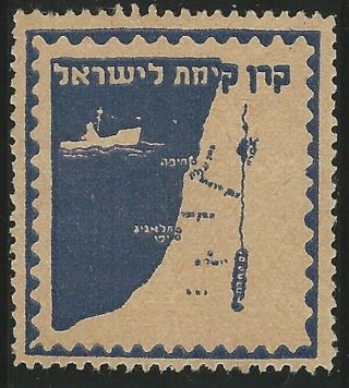 Jewish National Fund,  1936,  Kaplove 280,  Dark Blue,  No Ovpt. ,  Unlisted Variety
