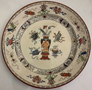 Antique Vintage Maastricht Potiche Plate Made In Holland 8.  25” Societe Ceramique