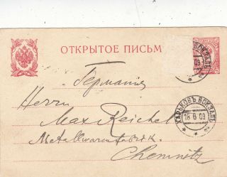 Russia 1909 3k Charkov - Chemnitz Postal Stationary Postcard Vgc