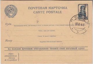 Russia,  Germany Occupation Ww Ii Pleskau Post.  Stat. ,  1941