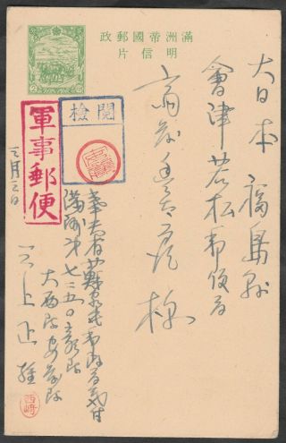 A Manchukuo 2f Stationery Card To Japan,  Tied By Japanese Military Censor Chop