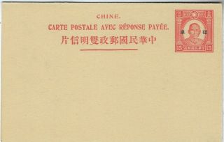 China 1936 15,  15c Reply Stationery Overprinted Specimen In Chinese
