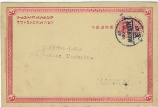 China 1907 1c Stationery Card 