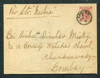 1905 China Hong Kong GB QV 4c G.  P.  O.  Envelope Canton Error ' 5 ' CDS Pmk to India 2