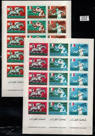 Qatar 1968 - Mnh - Imperf - Olympics - Javelin - Currency
