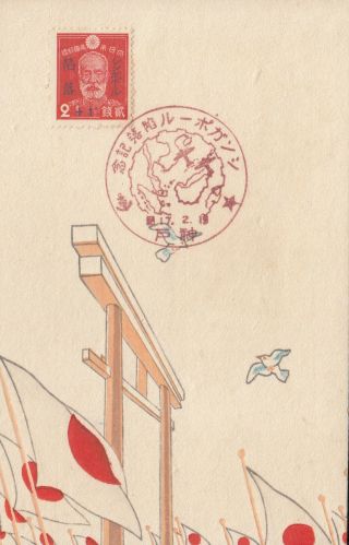 War Wwii Fall Of Singapore Cachet Torii Gate Mc Special Postmarks Japan 1942