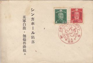 War Wwii Fall Of Singapore Fdc Japan 1942