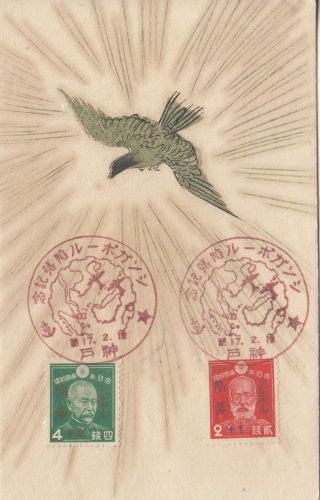 War Wwii Fall Of Singapore Cachet Golden Kite Mc Special Postmarks Japan 1942