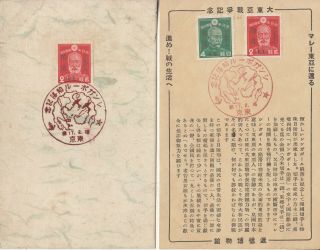 War Wwii Fall Of Singapore Set Special And Plain Card Fd Cancel Japan 1942