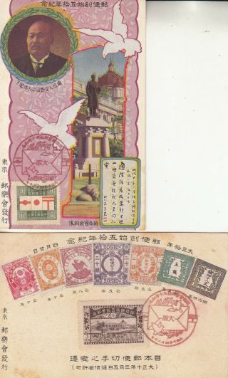 Postal Services 50th Anniversary Set Of 2 Mcs With Fd Cancel Japan 1921