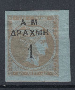 Greece 1900 Am Overprint On Large Hermes Head 1drh On 40l Mh.  Signed Vlastos