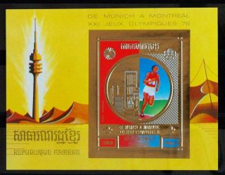 Cambodia Khmere 1976 Olympics,  Xf Imperf Mnh Gold Sheet,  Jeux - Olympiques