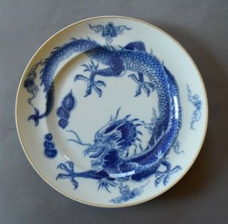 Vintage Mottahedeh Blue & White Chinese Dragon Vista Alegre 8 5/8 " Plate
