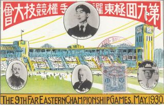 Sports 9th Far Eastern Championships Tokyo Set Of Mc/special Postmark Japan 1930