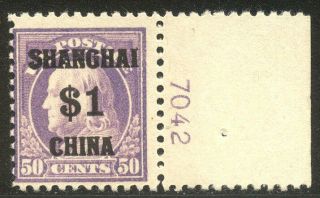 U.  S.  K15 Scarce Nh - 1919 $1.  00 On 50c Shanghai Ovpt ($1,  200)