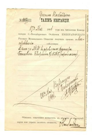 Russian 1894 Signed Violinist H Nalbandian,  Jascha Heifetz 1st Teacher Autograph