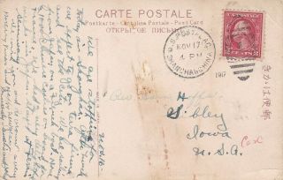 Us 499 In China.  Us Postal Agency Shanghai China Nov 17,  1917 Cncl D