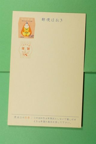 Dr Who 1964 Ryukyu Japan Postal Card F40421