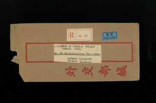 1948 Shanghai Nanking China Seattle Chinese Consulate Registered Postal Cover