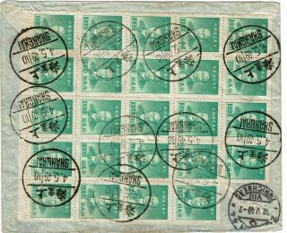 China 1949 Shanghai Cancels,  Gold Yuan Registered,  Airmail Cover To Switzerland