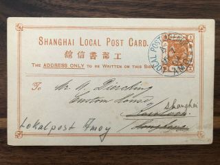 China Old Postcard Shanghai Local Post Amoy To Shanghai 1894
