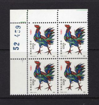 China,  Pr - 1981 Year,  Plate Blk Of 4 - Og Mnh - Sc 1647 Cats $125.  00,