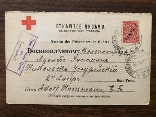 China Russia Old Reply Postcard Red Cross Tientsin To Germany 1917